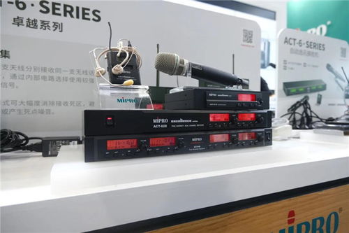 MIPRO全新产品亮相2021广州国际专业灯光 音响展新闻动态 MIPRO 无线麦克风,无线扩音机,乐器音频无线系统